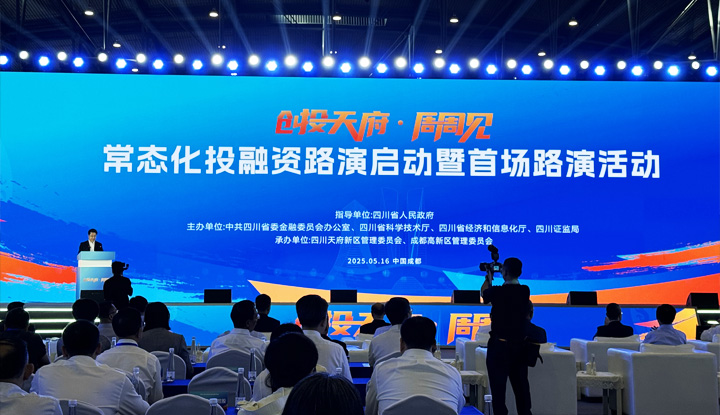 乐天使集团赴成都参加“创投天府・周周见”活动