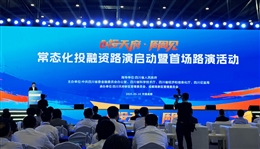 乐天使集团赴成都参加“创投天府・周周见”活动