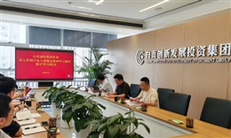 乐天使集团党委召开中央八项规定精神集中学习研讨会