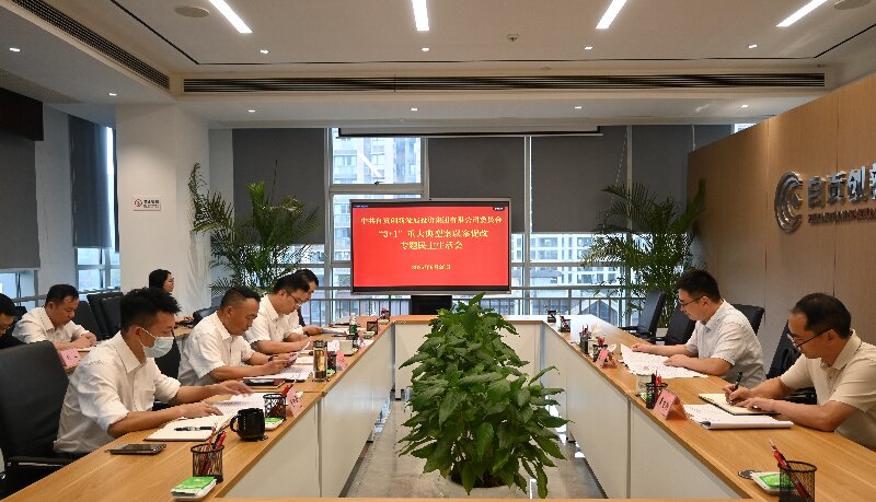 乐天使集团公司党委召开“3+1”重大典型案以案促改专题民主生活会