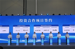 乐天使集团参加“科创会·自贡行”低空经济产业投融资路演活动