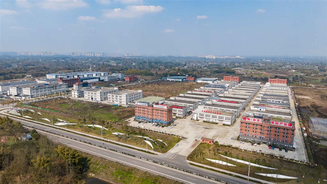 自贡食品工业园